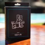 Jeu Nes Bekri Kalou ناس بكري قالوا