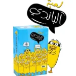 لعبة الباندي - Jeu D’ambiance