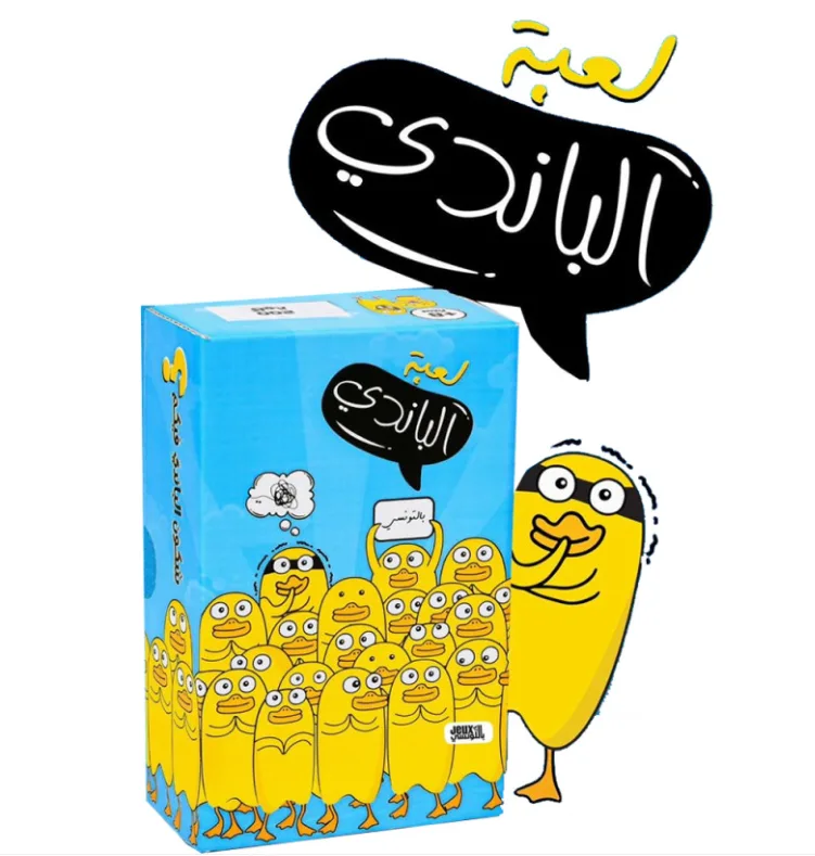 bandi لعبة الباندي - Jeu D’ambiance – Image 1