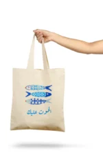 Tote Bag Sougui